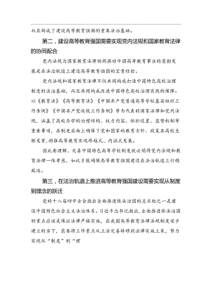 在“关于高等教育的重要论述在xx的探索与实践”研讨交流活动上的发言材料汇编（8篇）.docx