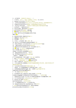 江苏开放大学专科软件技术专业050311数据库技术及应用期末试卷.docx