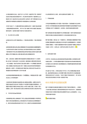 物联网行业新增长橙皮书.docx
