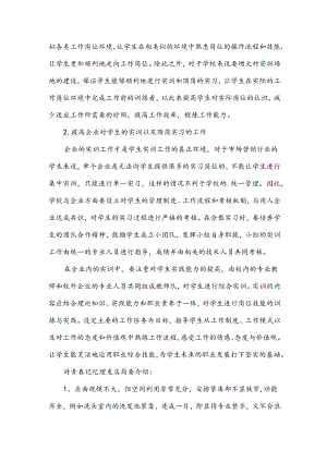 市场营销社会实践调查报告.docx