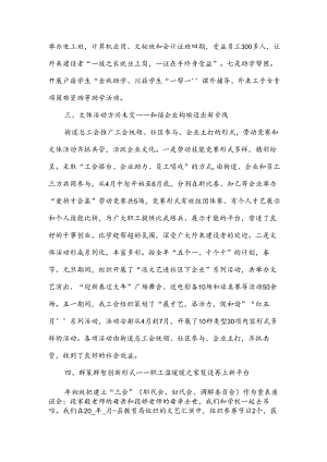 年度工会个人总结范文8篇.docx