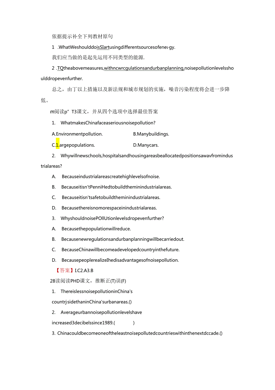 Unit 22 Section Ⅳ Communication Workshop.docx_第2页