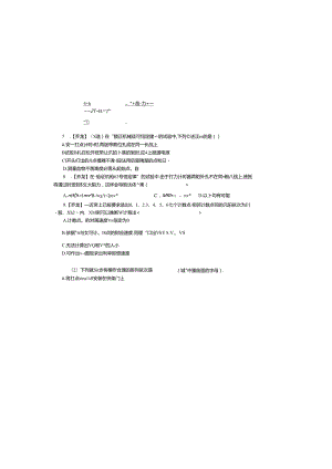 6.10 验证机械能守恒定律 限时练（重点）.docx