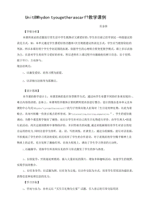 Unit8 Why don’t you get her a scarf 教学课例.docx