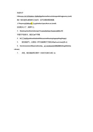 Unit 3 Section Ⅲ Learning about Language ＆ Using Language 语言点三 应用落实.docx