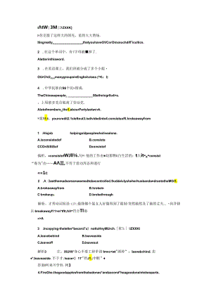 Unit 2 Section Ⅱ 语言点二 应用落实.docx