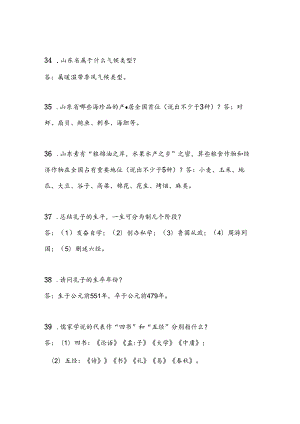 2025年导游资格证考试综合知识问答题库及答案（共490题）.docx