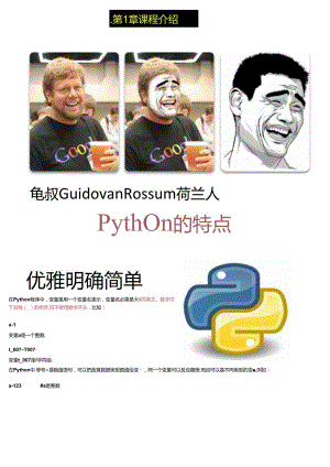 python入门---廖雪峰.docx