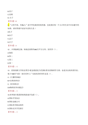 2023年乌兰浩特公益性岗位招考试真题.docx