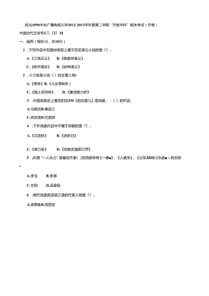 期末考试 (30).docx
