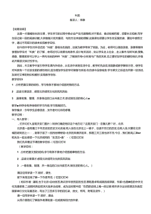 《吆喝》教案.docx