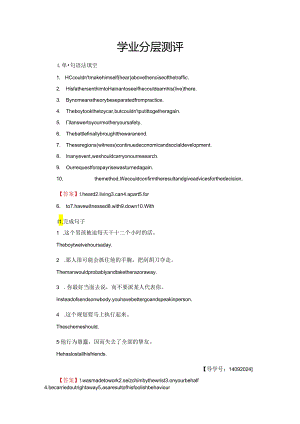 Unit 22 Section Ⅲ 学业分层测评.docx