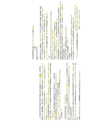 江苏开放大学本科物流管理专业060180物流信息管理期末试卷.docx