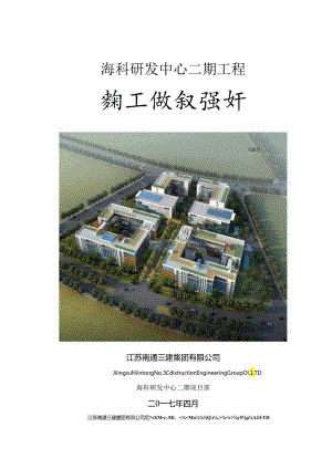 框架结构施工组织设计(DOC125页).docx