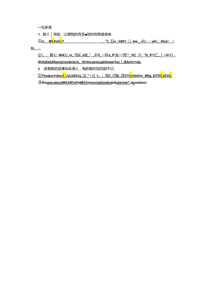 Unit12 SectionⅣ 语言点三 应用落实.docx