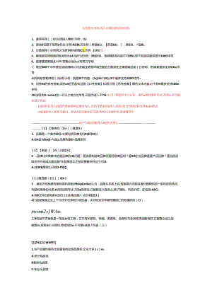 《品牌管理》章测试题库.docx