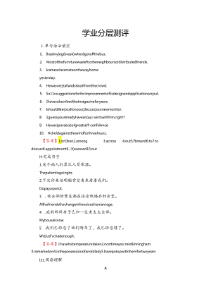 Unit 23 Section Ⅲ 学业分层测评.docx