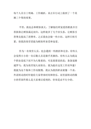 ktv经理工作计划范文(精选4篇).docx