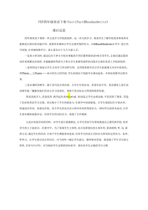 Unit1 My school Part(反思.docx