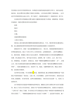 表扬民警的表扬信15篇.docx