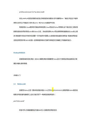 Python入门教程-超详细1小时学会Python.docx