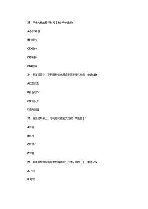 中医馆骨干人才培训理论考核试题.docx
