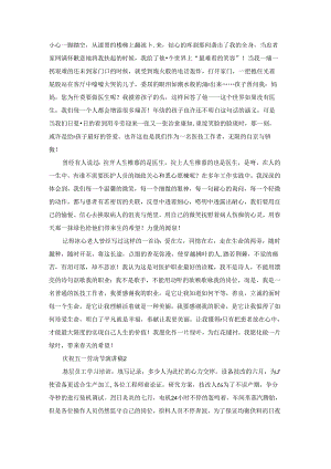 庆祝五一劳动节演讲稿精选14篇.docx