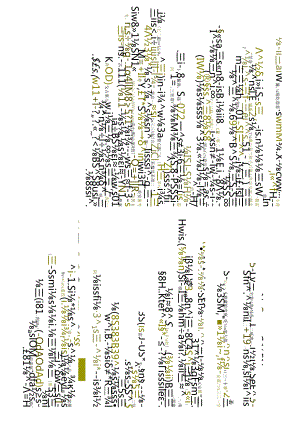 江苏开放大学专科建设工程管理专业060055建筑材料期末试卷.docx