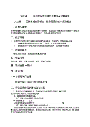 7.2xuean .docx