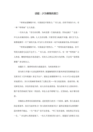 3月5日热点话题.docx