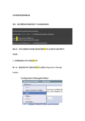 如何使用 U 盘安装 AIX 操作系统.docx