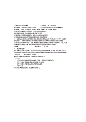 7.1促进民族团结.docx