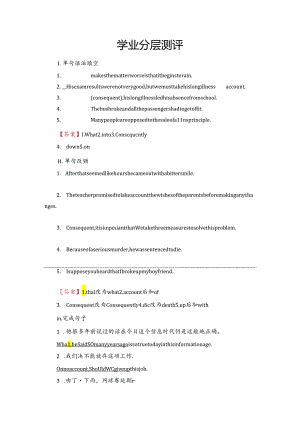 Unit 24 Section Ⅳ 学业分层测评.docx