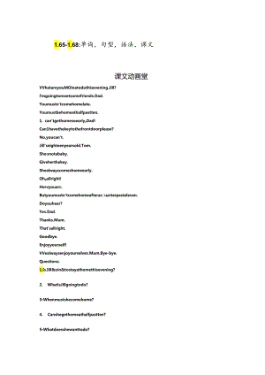 L65-L68：单词句型语法课文.docx