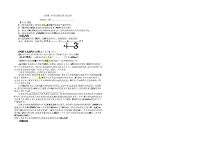 6.9 实验5：探究动能定理（重点班）.docx