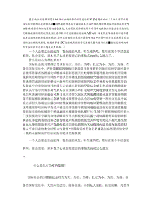ahnctyp整-理社交礼仪考试重点.docx