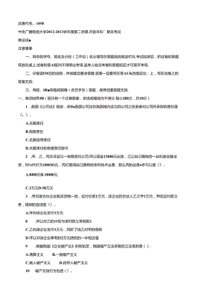 期末考试 (15).docx