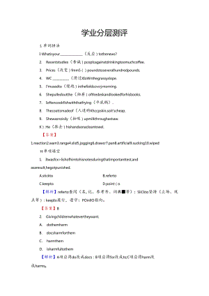 Unit 3 Section Ⅳ 学业分层测评.docx