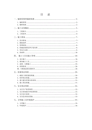 桥梁下构 创优工点施工方案.doc