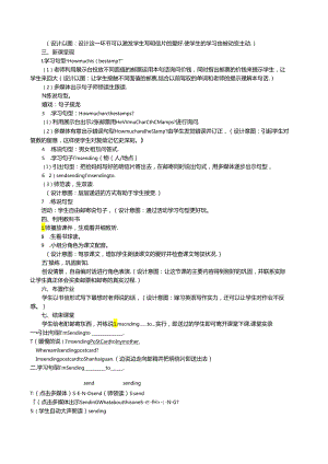 lesson22《At the post office》教学课例.docx