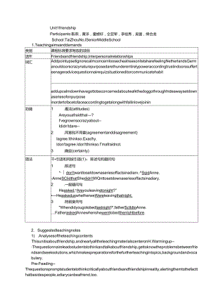 Unit1-friendship全单元教案.docx