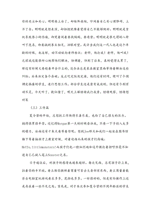 2024年暑假社会实践心得体会范文（35篇）.docx