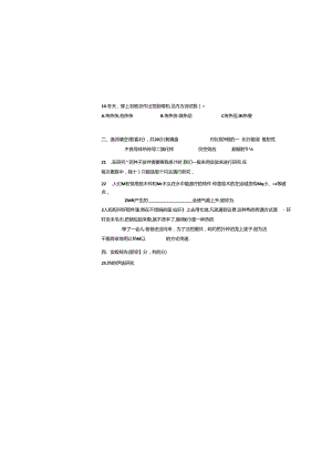 教科版五年级科学下册期末模拟试卷.docx