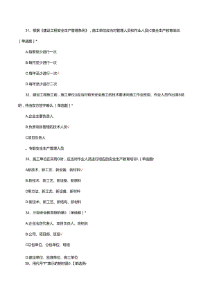 建筑焊工应知应会考核试题题库及答案.docx