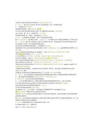 江苏开放大学本科财务管理专业060605电子商务运营管理期末试卷.docx