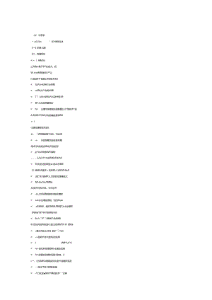 “十二五”科技发展规划.docx