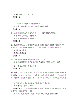 2024年公安机关理论考试题库500道及解析答案.docx
