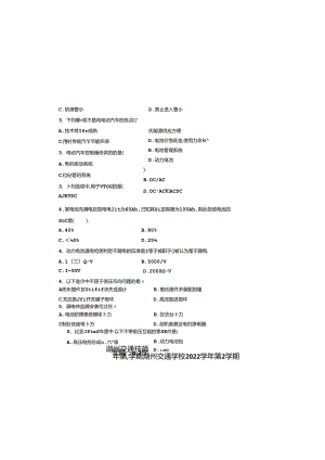 新能源汽车故障诊断技术考试题库.docx