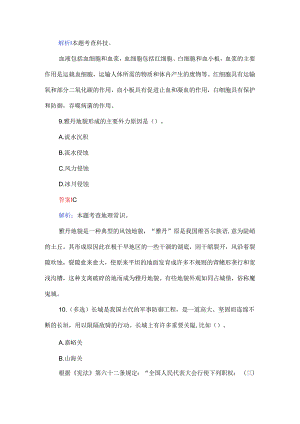 2024年三支一扶考试公基模拟题及答案（200题）.docx