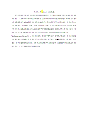 Unit1 Hello! B Let's(反思).docx